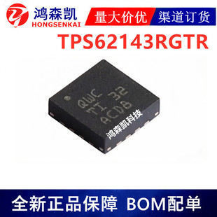 ȫ����Ʒ�Ƿ��� TPS62143RGTR �zӡQWC ����DC�ԴоƬQFN16