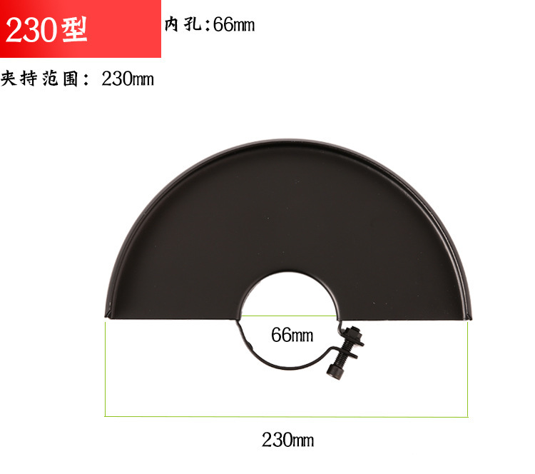 グラインダー保護カバー砥石保護カバー防塵カバー電動工具部品卸売り100型125型150型|undefined