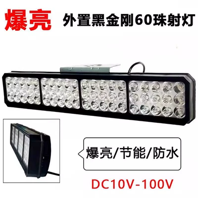 Motorcycle headlights, headlights Electric Vehicle Light Truck