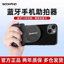 手机蓝牙助拍器无线遥控拍照手柄稳定器多功能vlog自拍美颜补光灯