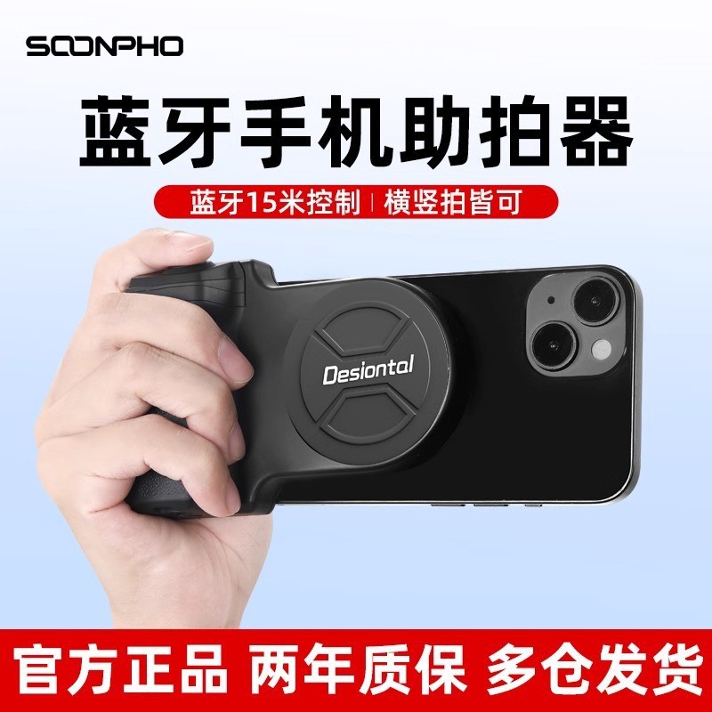 手机蓝牙助拍器无线遥控拍照手柄稳定器多功能vlog自拍美颜补光灯