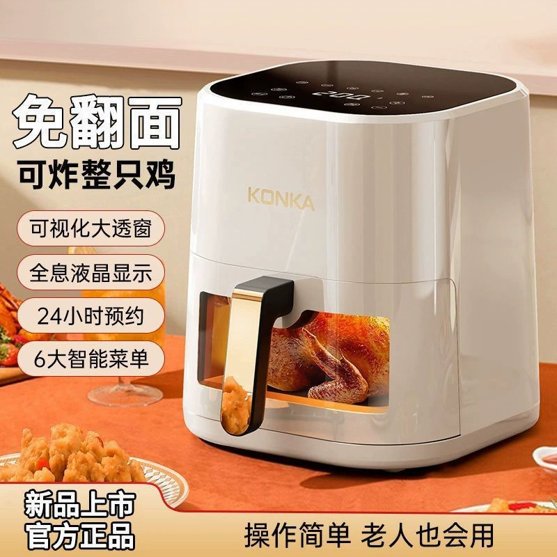 Аэрогриль KONKA Home Edition, сенсорный, без масла, 4,6 л или 7 л с обзорным окном
