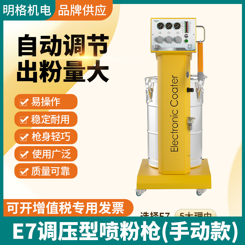 Debel Powder Spray Gun E7 Pressure-Adjustable Powder Spray Gun Manual Spraying Machine High-Pressure Spraying Equipment Electrostatic Spraying Equipment