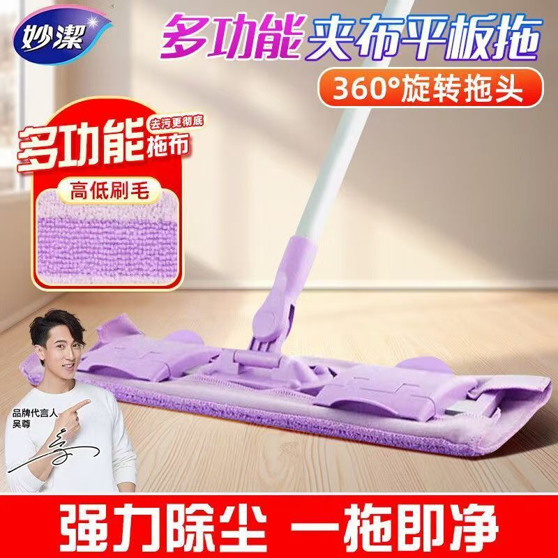 妙洁平板拖把夹布拖地拖头家用一拖夹板抹布毛巾拖布木地板地拖净