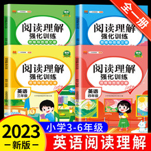 23英语阅读理解强化训练三四五六年级全一册阶梯阅读100篇汉之简