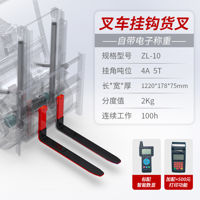 Escala electrónica, horquilla de carga, carretilla elevadora de aceite eléctrica, pesadora modificada, escala electrónica de sección vertical, escala electrónica, libra electrónica de alta precisión