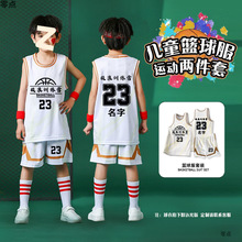 儿童篮球服套装男童训练服球衣定作小学生比赛队服班级比赛篮球衣