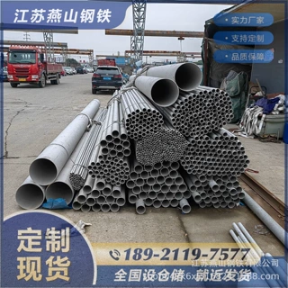 304无缝管可加工切割316L工业无缝钢管按需可零切