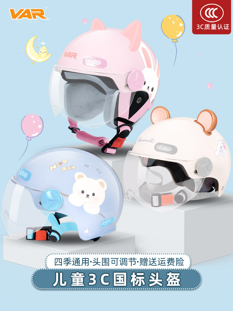 VAR 새로운 국가 표준 3C 인증 어린이 전기 오토바이 가을과 겨울 따뜻한 헬멧 소년 소녀 사계절 안전 헬멧
