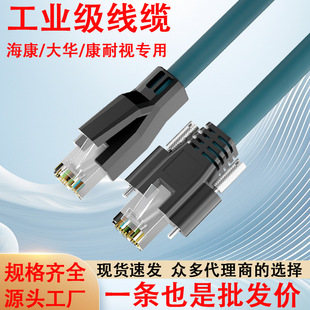 超六类CAT6A千兆8芯成品连接线双屏蔽抗干扰网线工业相机网线批发-阿里巴巴