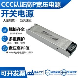 12V24V恒压开关电源宽压足功率3C认证高PF值工程广告牌灯带变压器