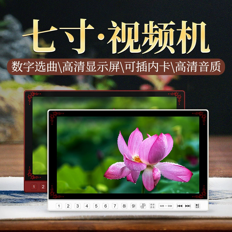Семидюймовый видеоплеер Домашняя зарядка Карточка-плеер 2021 новый видео-плеер Пустая машина