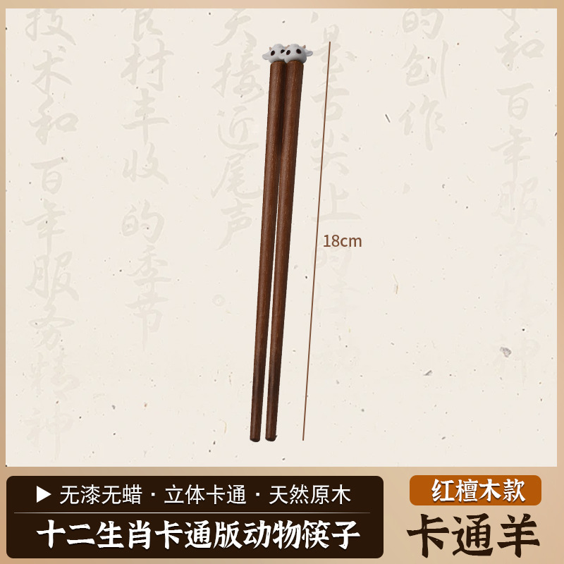 18cm 홍백단 젓가락-양(홀수,짝수)
