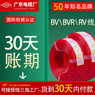 ����2.5ƽ��BV RVV BVR��оܛ늾� ��ȼ���b��a���~�ι�늾��S��