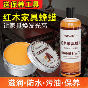 Rosewood furniture maintenance special walnut oil wood floor maintenance special wax maintenance household sofa furniture care oil
