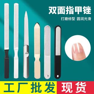 Nail file grinding nail nail device pedicure rubbing strip tool sand strip polishing strip nail stainless steel polishing nail file