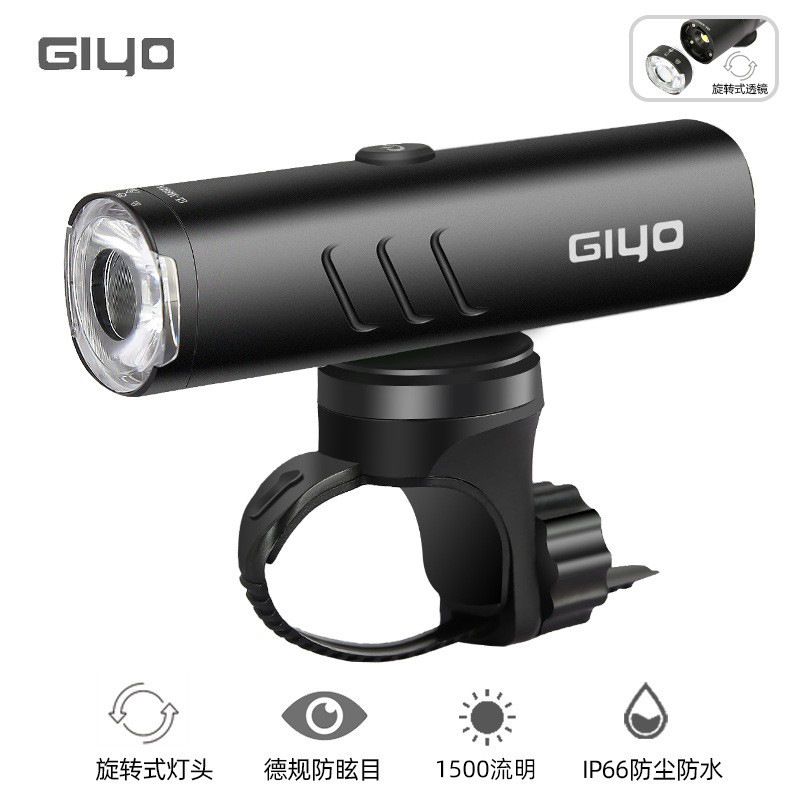 GIYO mountain road bicycle light German riding headlight can be hoisted strong light bright flashlight 1500 lumen