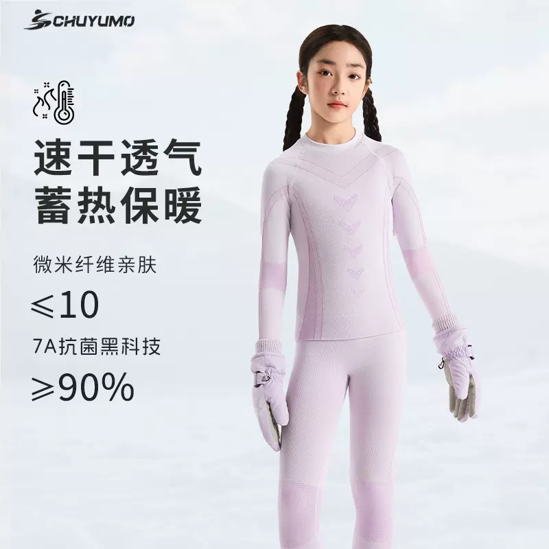 儿童速干衣紧身滑雪保暖内衣训练服秋冬运动套装篮球足球打底服