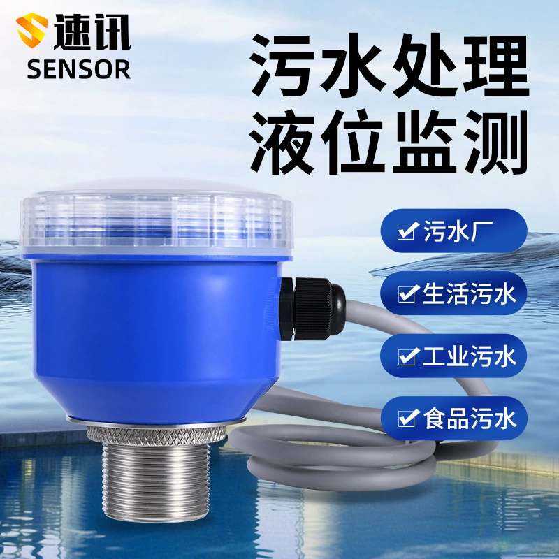 Высокоточный Ультразвуковой измеритель уровня жидкости малого диапазона Специальный измеритель уровня жидкости Дисплей уровня воды в резервуаре