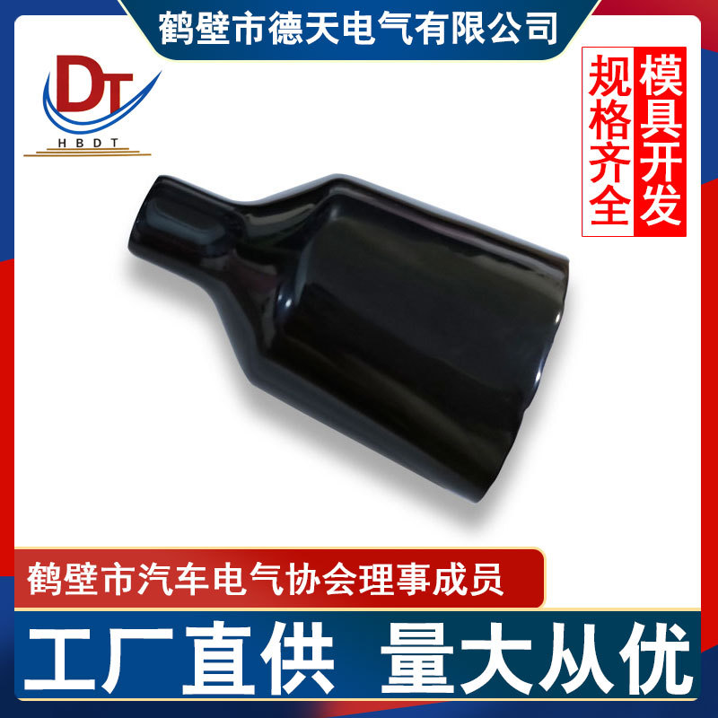 汽车线束连接器专用DT35X12-70喇叭保护套防尘耐老化过线套PVC套