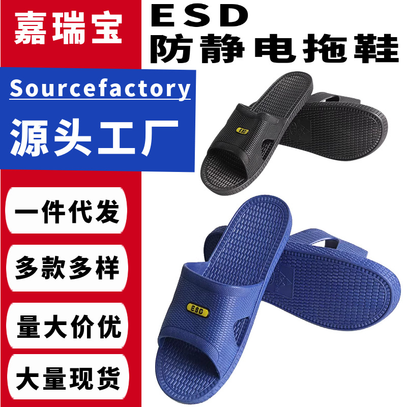 静电鞋spu蓝黑色防静电拖鞋电子厂男女洁净室六孔包头工作无尘鞋