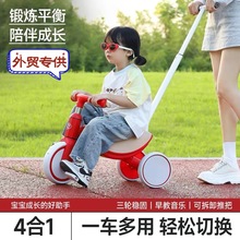 严选专供儿童三轮车可推行脚踏车童车自行车三合一多功能平衡车