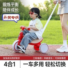 跨境专供儿童三轮车可推行脚踏车童车自行车三合一多功能平衡车