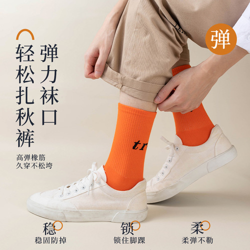 Men's crew socks with independent packaging, hip-hop, internet celebrity, Instagram-style, trendy socks, breathable, sweat-absorbent, antibacterial, casual sports socks