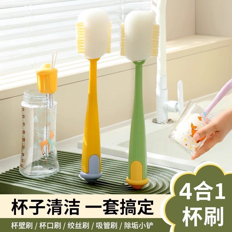 水杯刷子清洁刷多功能洗杯子杯刷神器家用五合一杯盖刷奶瓶杯口刷|undefined