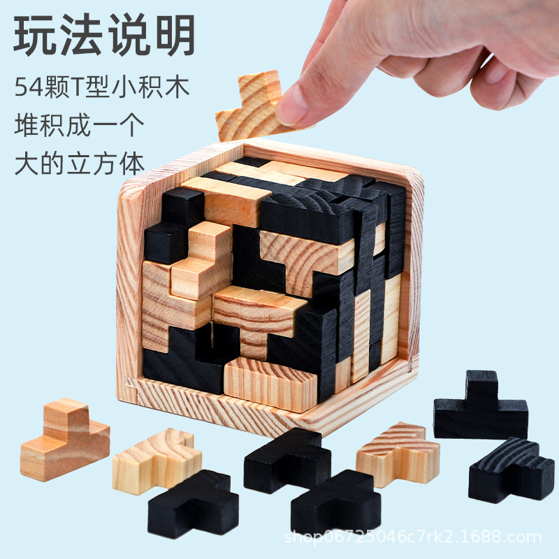 知育玩具 マジックファイター 54T おもちゃ 54L クラシックビルディングブロック 孔明ロック ルーバンロック オフィス ストレス解消 楽しい 大人|undefined