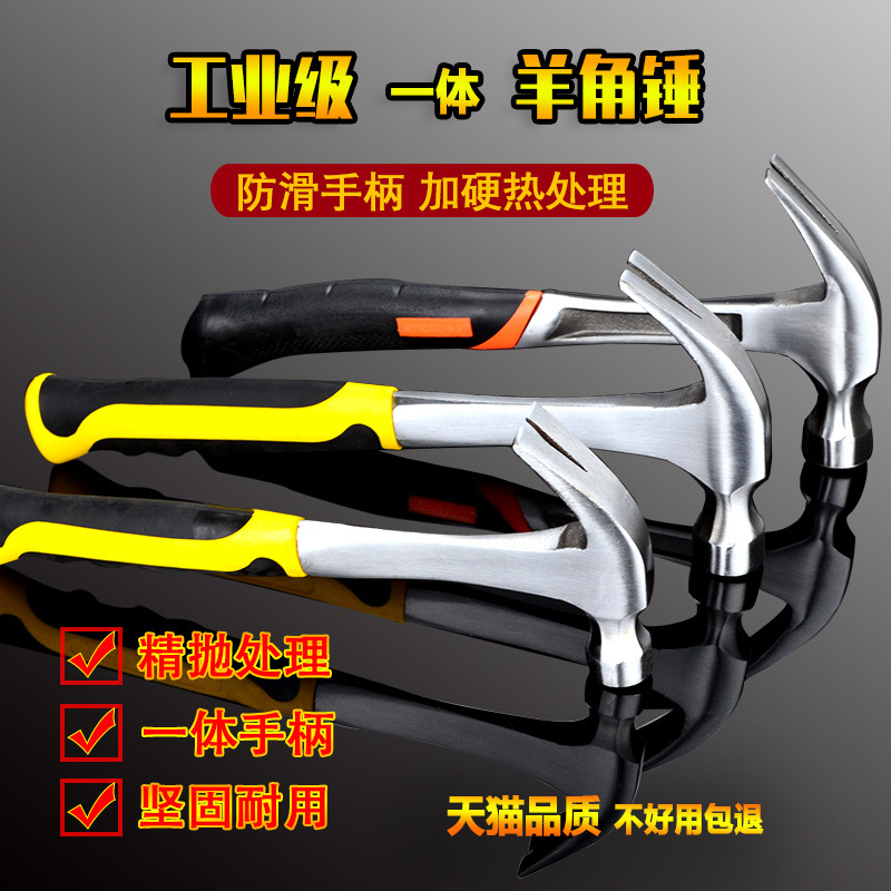羊角锤小锤子家用钉锤木工铁锤儿童diy迷你钢锤五金工具一体榔头
