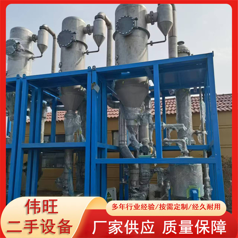 二手制药废水蒸发器垃圾渗滤液单效多效MVR降膜浓缩结晶蒸发器