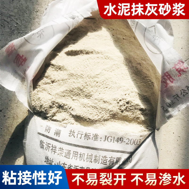 厂家供应抗裂砂浆、抹面砂浆 外墙用砂浆灌浆料