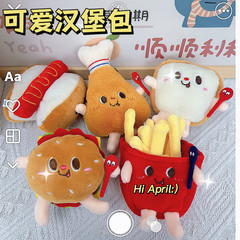 かわいいハンバーグのホットドッグの鶏の足のぬいぐるみのキーホルダーのペンダントの逸品のキャッチマシンの子供のカバンのペンダントの卸売り