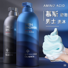 Ojialani Amino Acid Cool Foaming Shampoo Mousse Shower Gel Men's Set Washing and Body Washing Supplies One Piece Wholesale