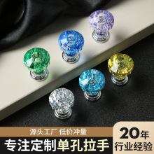 彩色水晶拉手玻璃球抽屉柜门橱柜家具五金亚克力把手厨柜门把手
