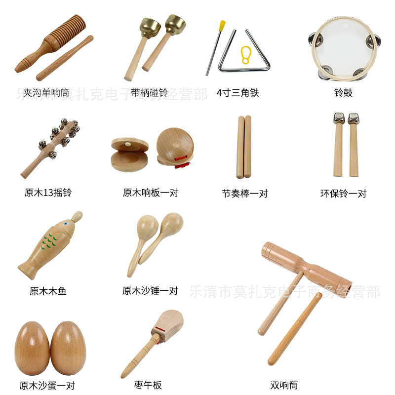 Orff Percussion Log suit Teaching Aids Touch Wood Fish Sounding Board Sand Hammer Egg Wrist Tambourine Triangle Double Ring