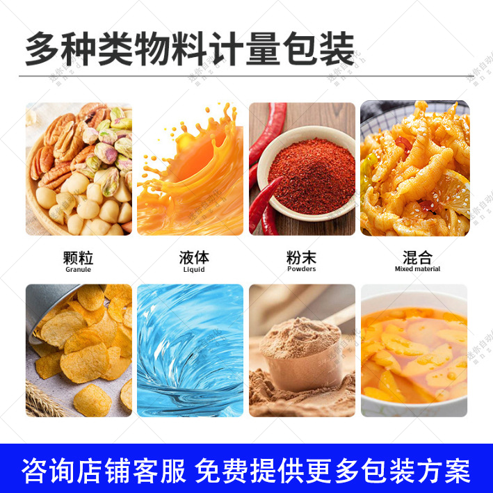 �Զ���Ȼ�������۰�װ�� ��ĩ��װ�� Ӫ��Ʒ�����Ͱ�װ�� �Ǳ궨