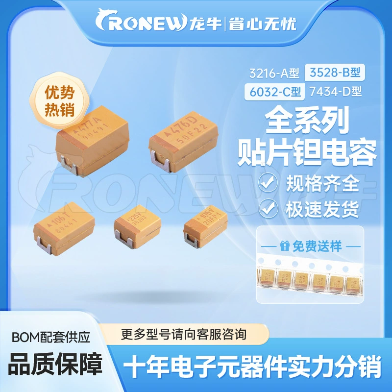 Фиксирующий конденсатор тип B 3528-B 475K 4.7µF 35V 10% поставка в розницу