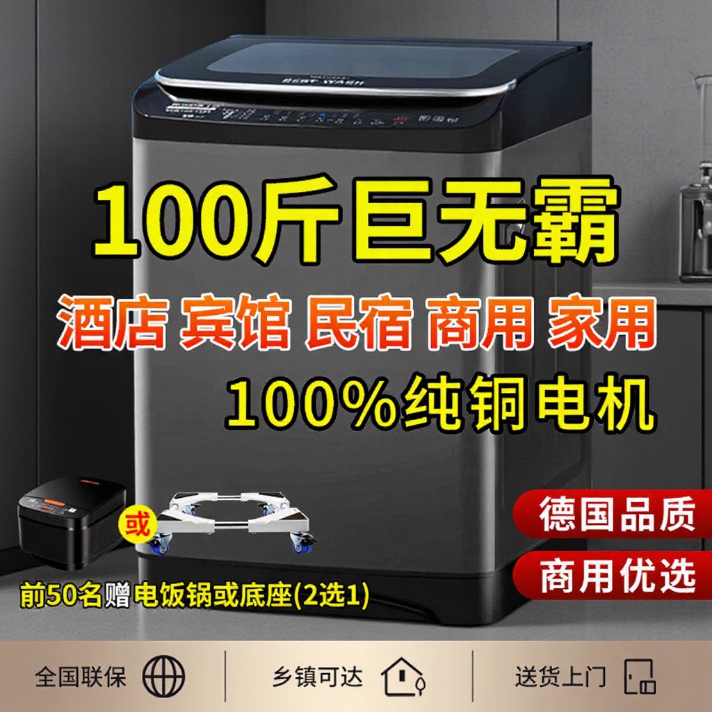 German New Product 26/ 50kg Top-Loading Washing Machine Fully Automatic Commercial Large Capacity Hotel Home Use