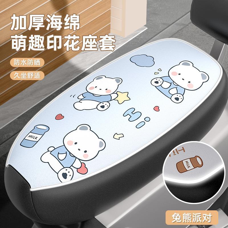 台铃超能二代S赤兔EB电瓶车电动车座套坐垫套防水隔热四季通用|undefined