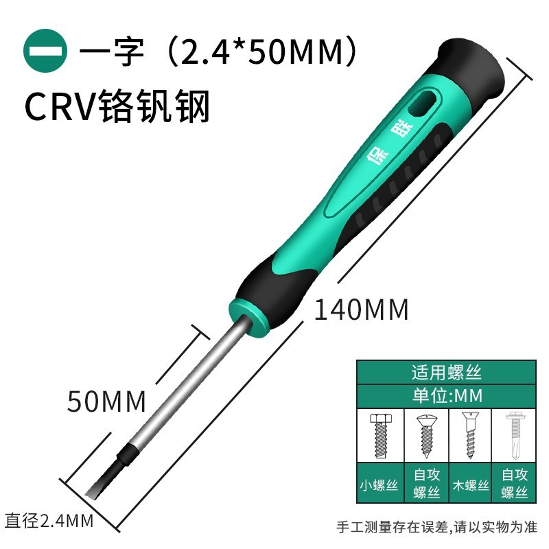一字ドライバー小型十字五角磁気セット付き工具携帯電話修理時計のメガネのコーン回転器|undefined