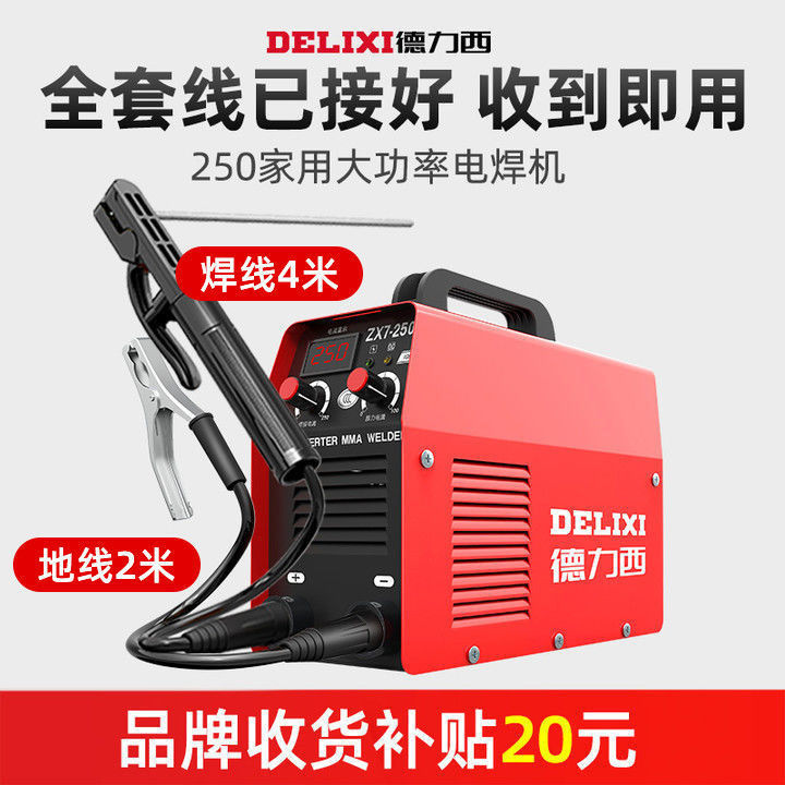 德力西电焊机220v家用小型250电焊机便携小型315工业双电压焊机