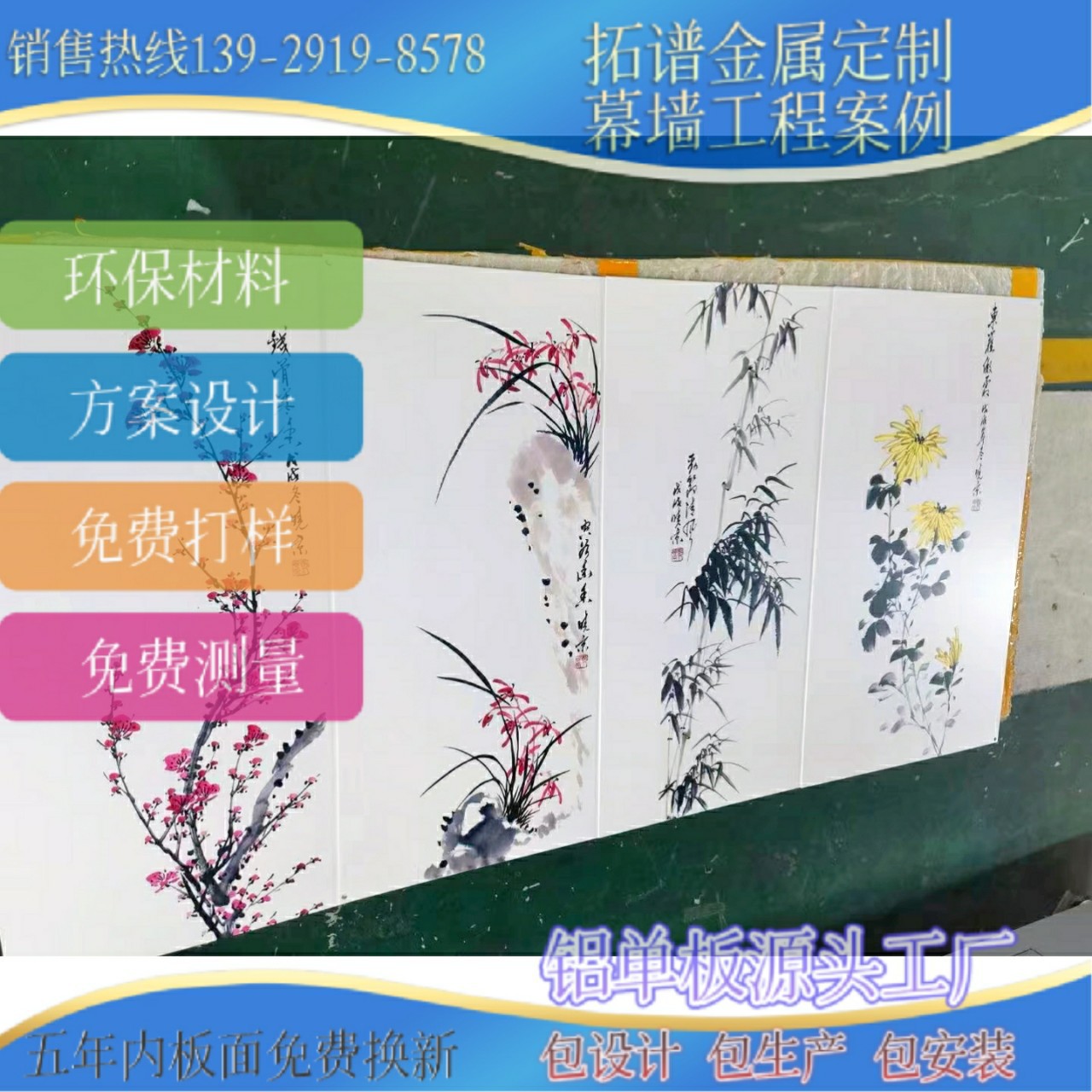 彩绘铝单板幕墙工程铝单板厂家供应氟碳铝单板UV打印铝单板彩绘