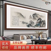 新中式望云楼客厅墙壁画挂画沙发背景墙画办公室挂画山水挂画牌匾
