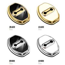 汽车门锁盖保护套装饰配件缓冲减震垫车门锁扣改装用品胶套胶盖子