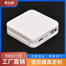 注塑阻燃充电器外壳 ABS移动充电宝保护壳PC定制塑胶外壳可开模