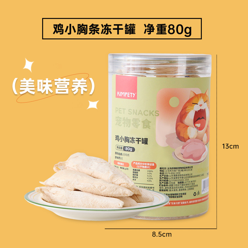 Nueva lata de pollo liofilizado, pechuga de pollo, pato, pescado de primavera, yema de huevo, codorniz, bocadillos para mascotas, boutique al por mayor