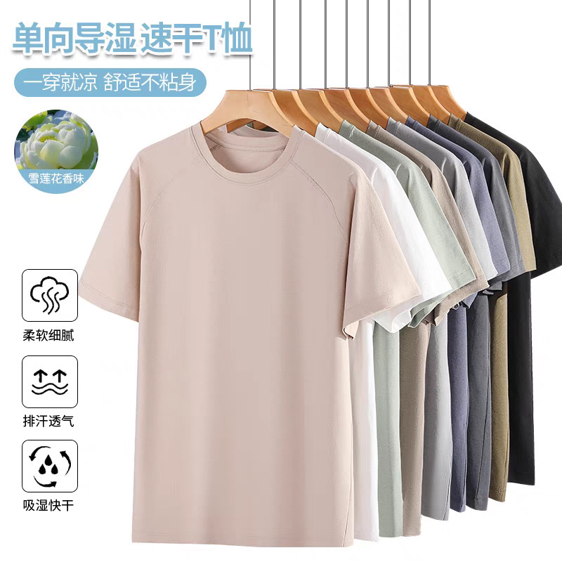 Summer Light and Breathable Single Guide Wet Quick-drying Round Neck Short-sleeved T-shirt Men's Ice Cool Sports Casual Top Women's