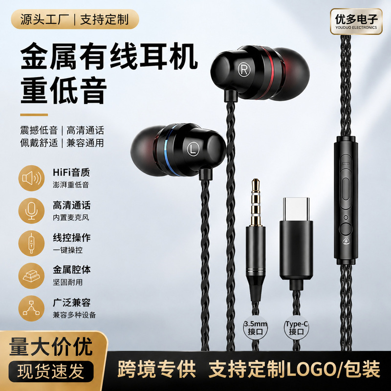 Red and Blue Circle In-Ear 3.5mm Metal Heavy Bass Android Tuning with Microphone Type-C Port Wired Headphones Wholesale Red and Blue Circle In-Ear 3.5mm Metal Heavy Bass Android Tuning with Microphone Type-C Port Wired Headphones Wholesale